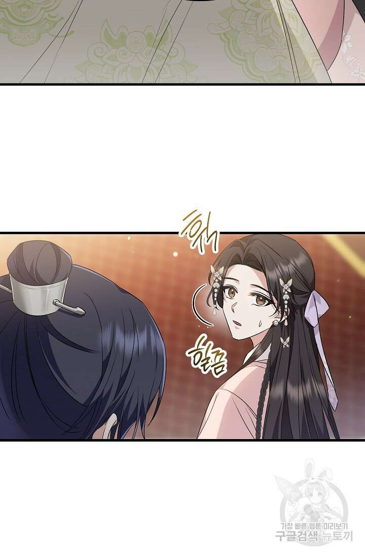 꽃잎을 여미다 28화 2