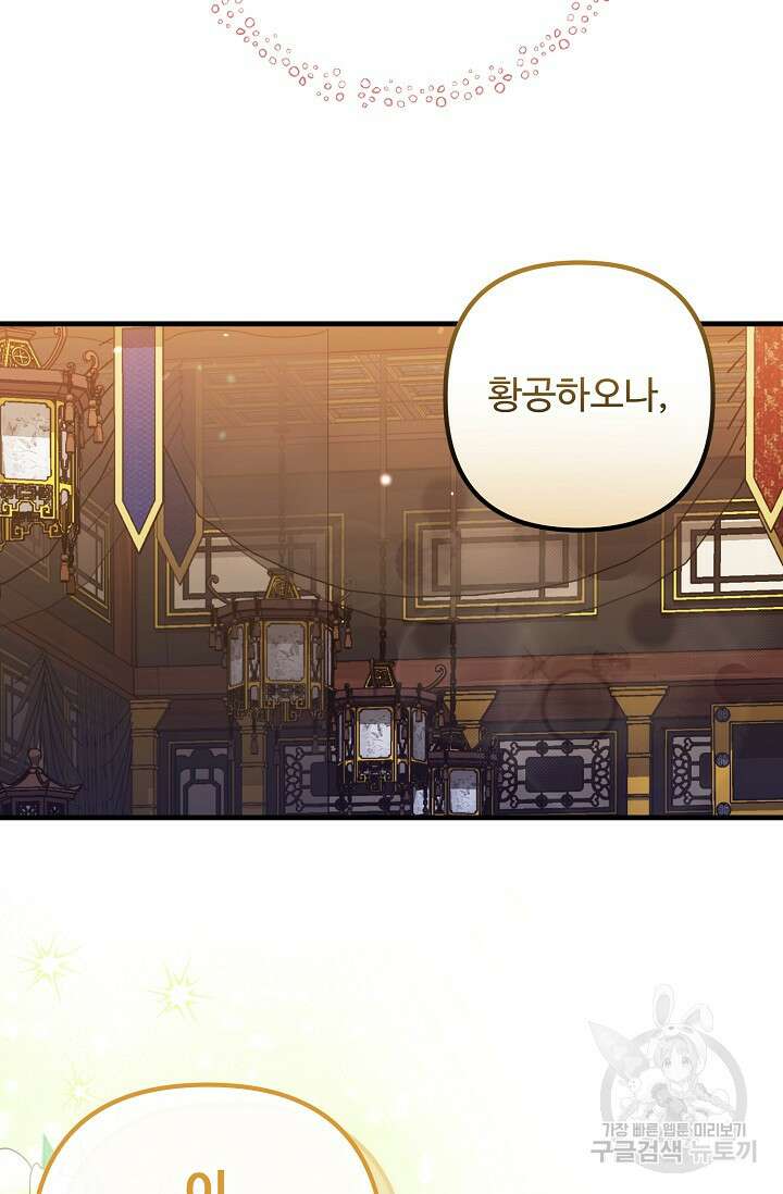 꽃잎을 여미다 28화 6