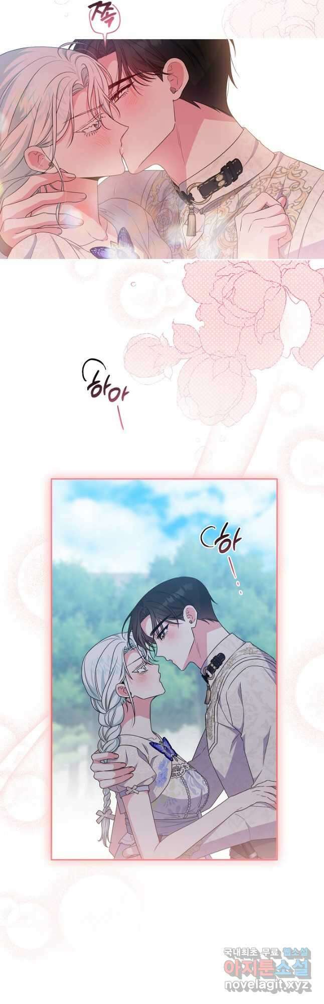 집착광공의 친누나입니다 62화 10