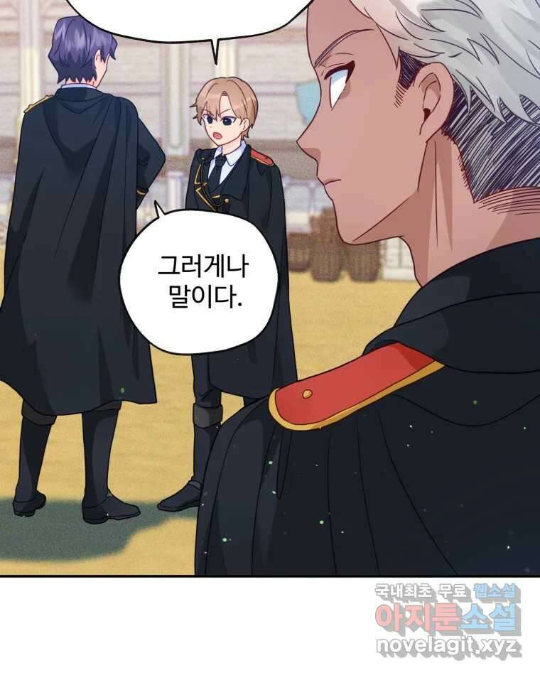 이세계에 무지한 내가 공녀님이 되어버렸다 20화 6