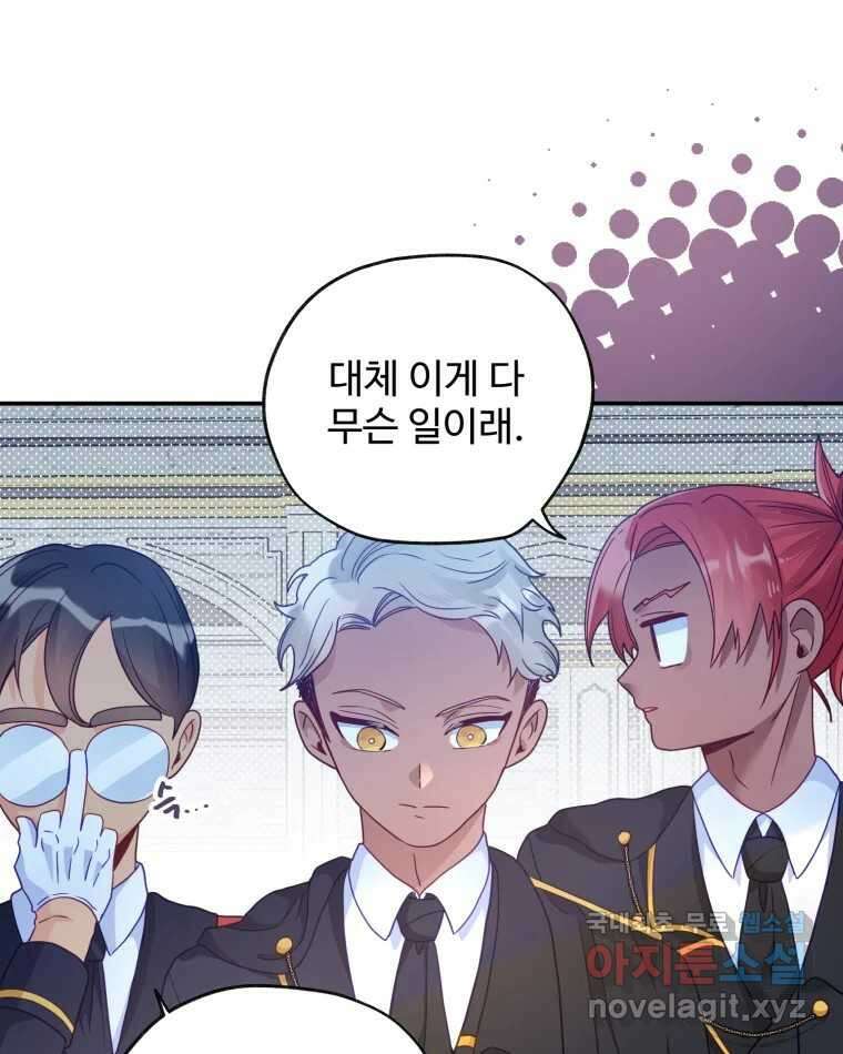 이세계에 무지한 내가 공녀님이 되어버렸다 20화 7
