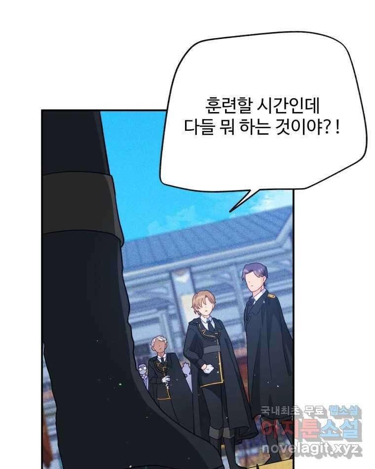 이세계에 무지한 내가 공녀님이 되어버렸다 20화 9
