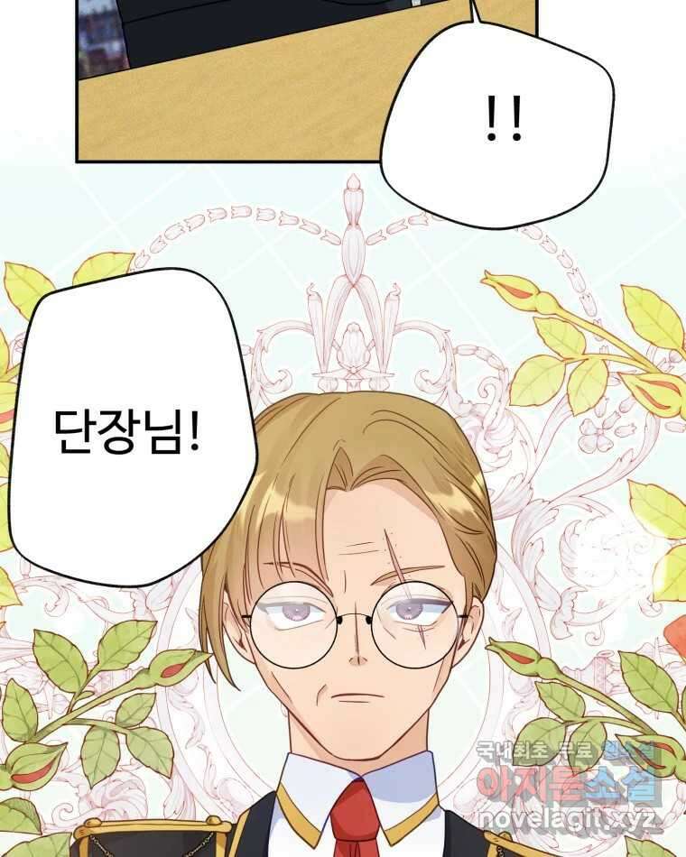 이세계에 무지한 내가 공녀님이 되어버렸다 20화 10