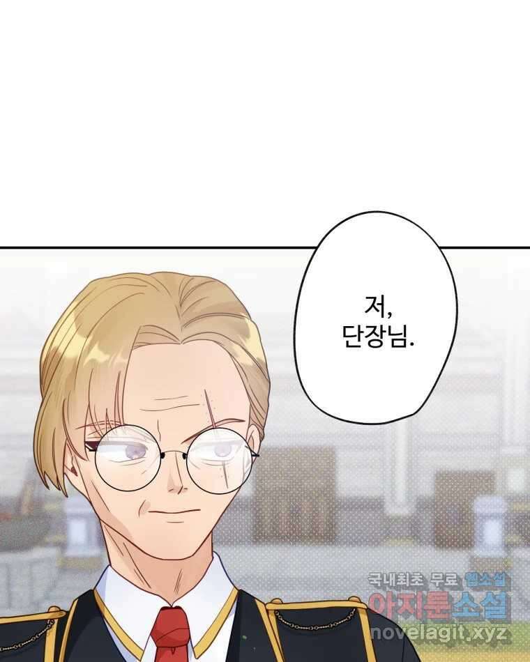 이세계에 무지한 내가 공녀님이 되어버렸다 20화 14