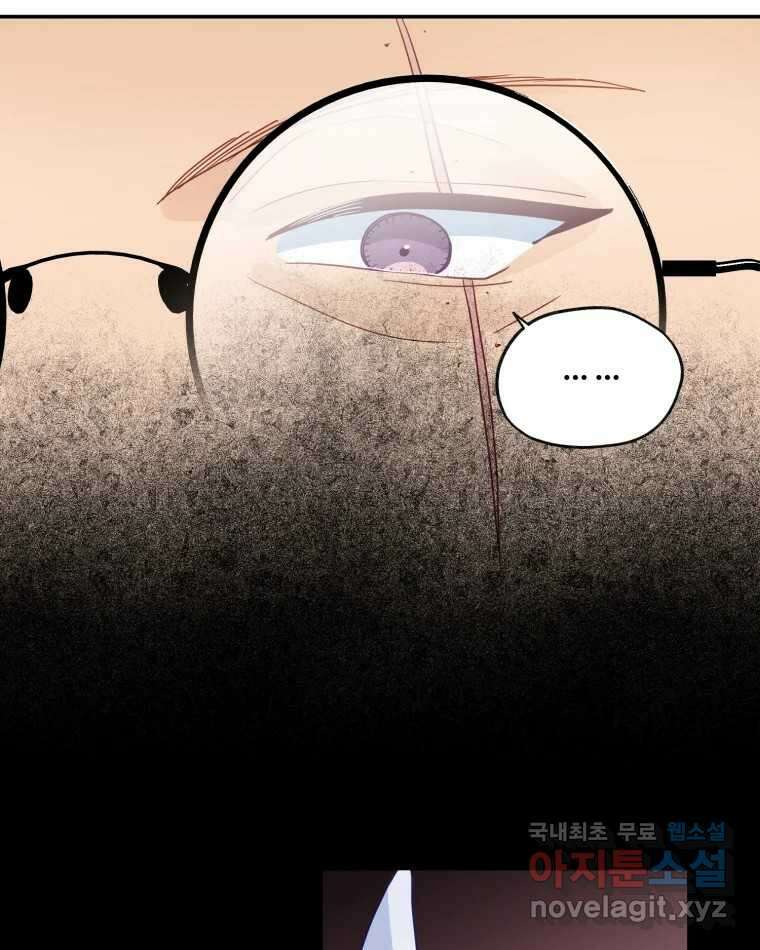 이세계에 무지한 내가 공녀님이 되어버렸다 20화 17