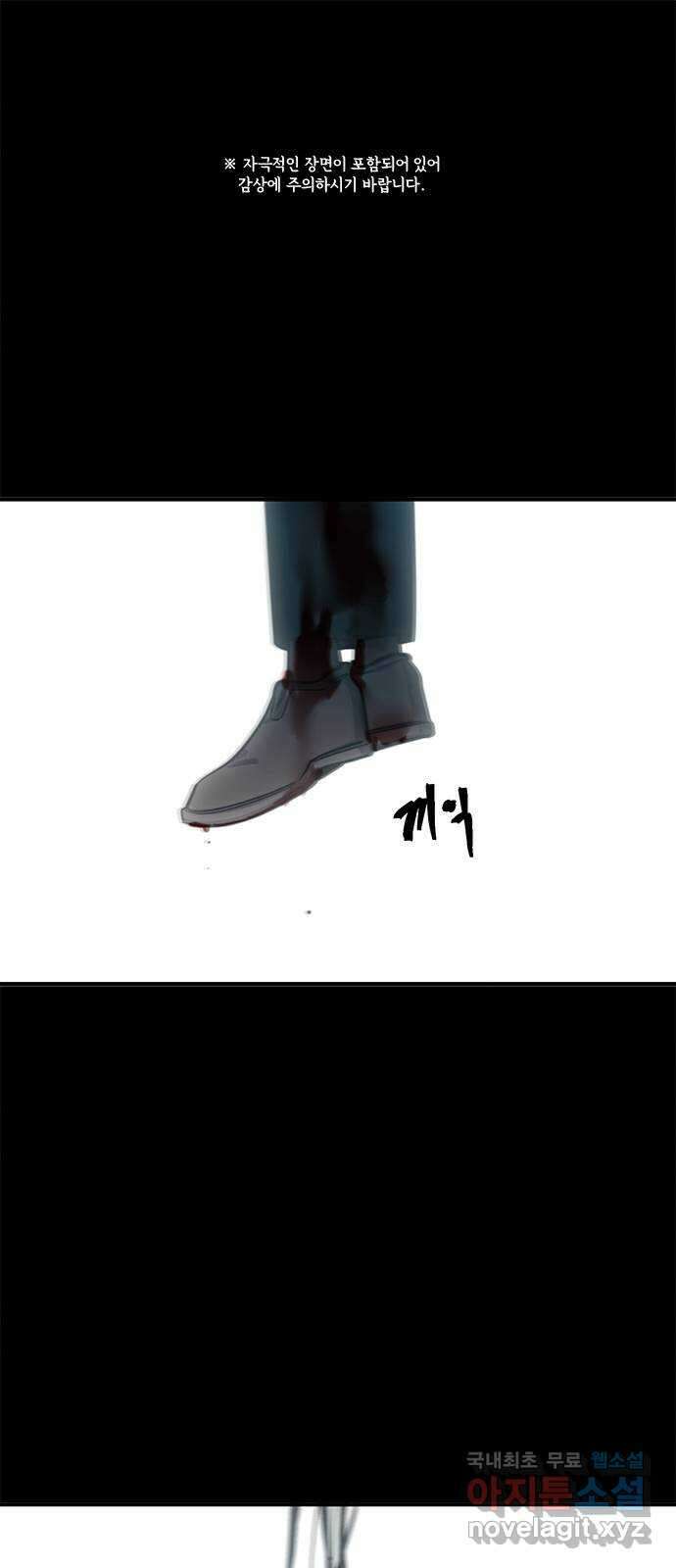 권리행사자 67화 : 공연 1
