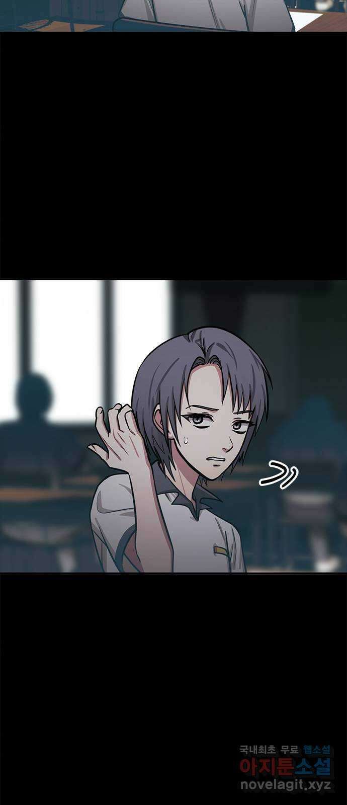권리행사자 67화 : 공연 5