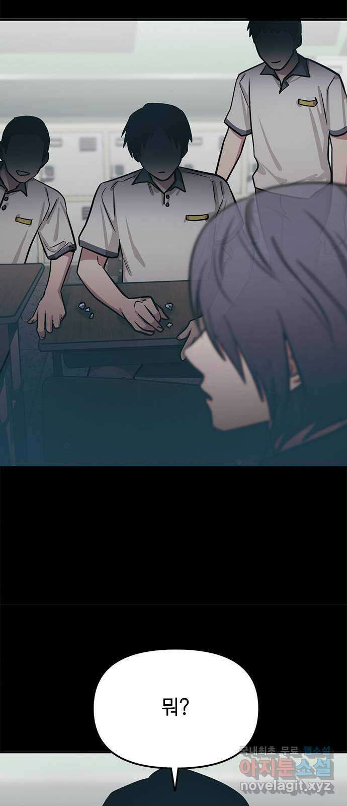 권리행사자 67화 : 공연 6