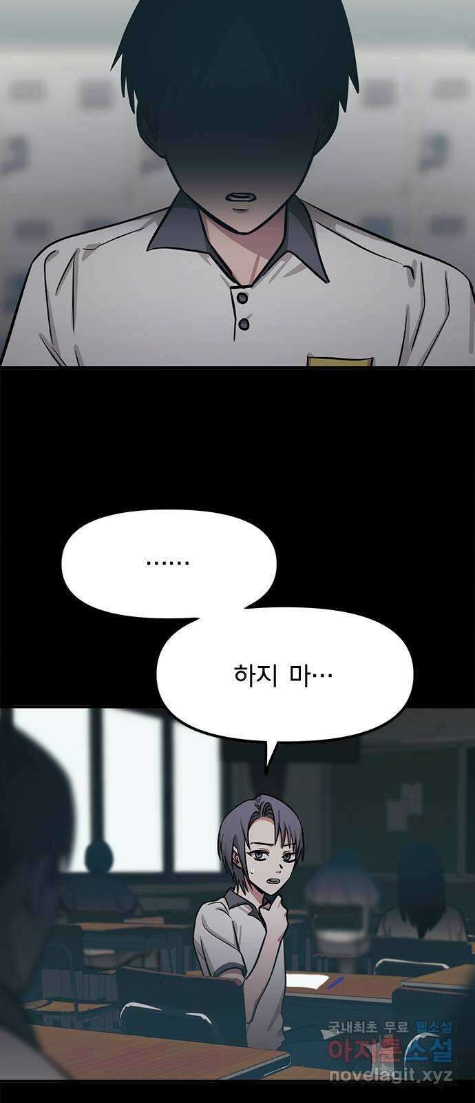 권리행사자 67화 : 공연 7