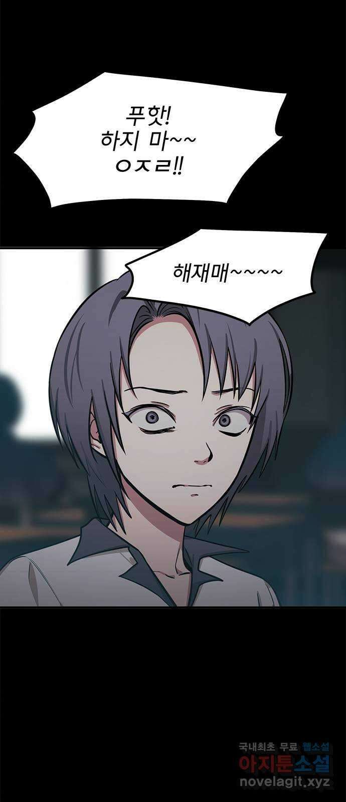 권리행사자 67화 : 공연 8