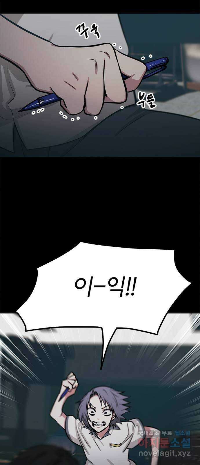 권리행사자 67화 : 공연 9