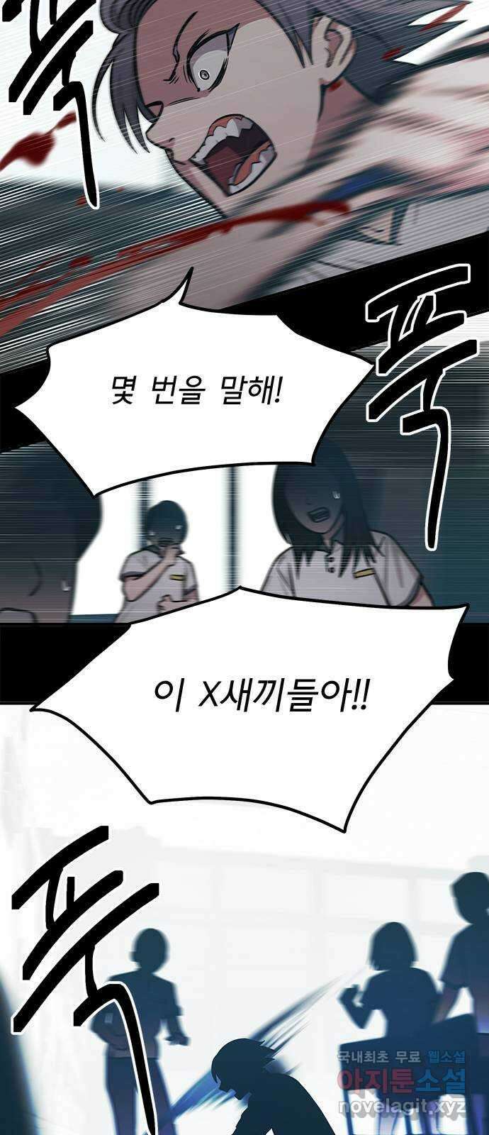 권리행사자 67화 : 공연 11