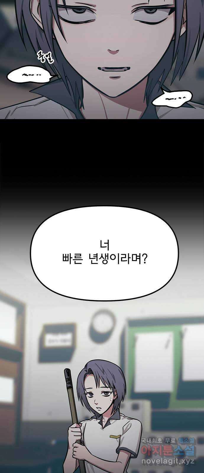 권리행사자 67화 : 공연 13