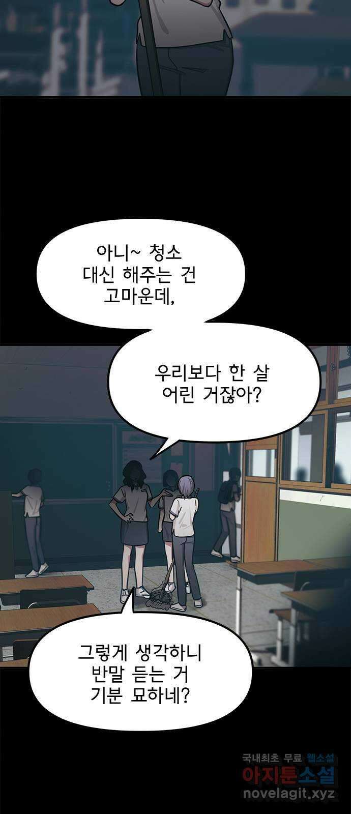 권리행사자 67화 : 공연 14