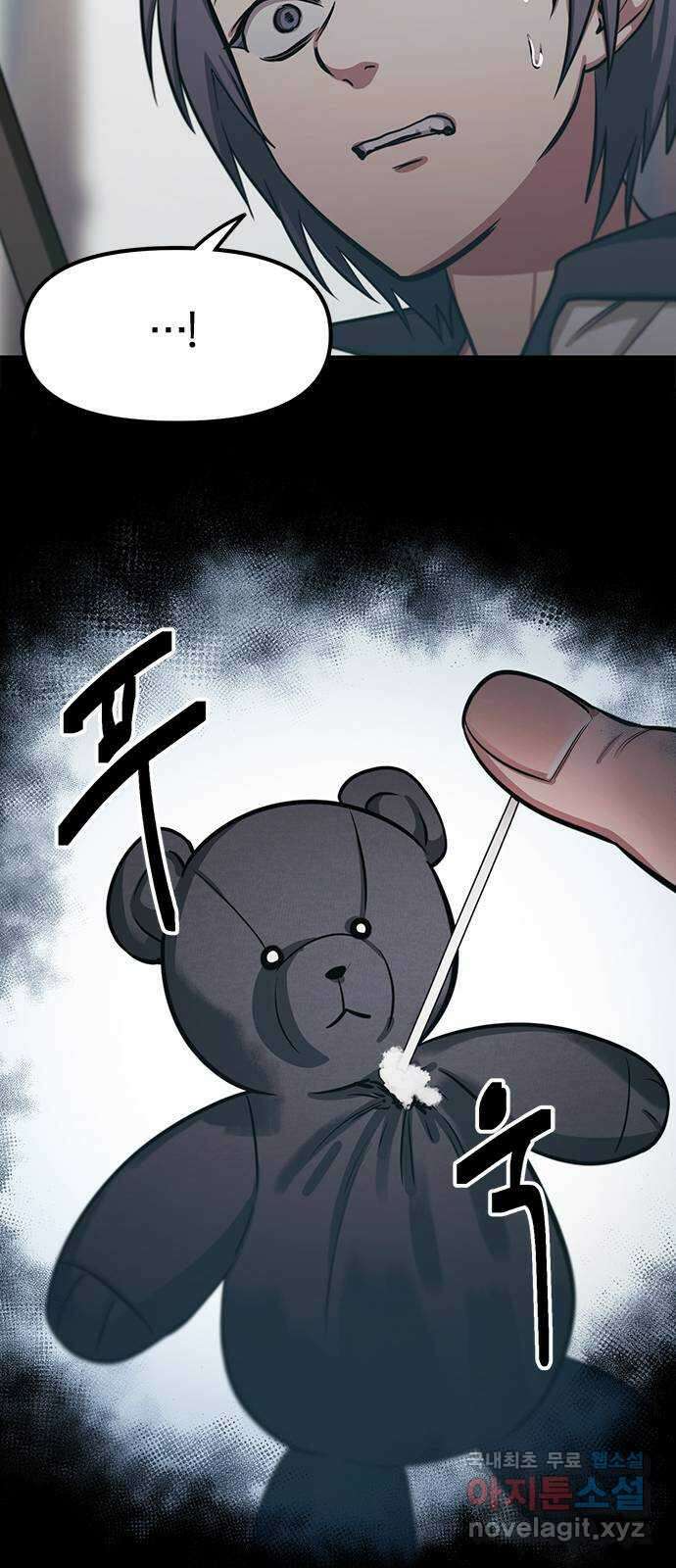 권리행사자 67화 : 공연 16