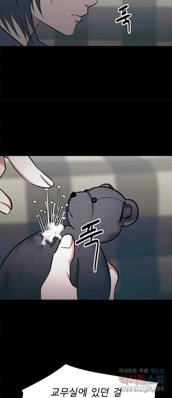 권리행사자 67화 : 공연 18