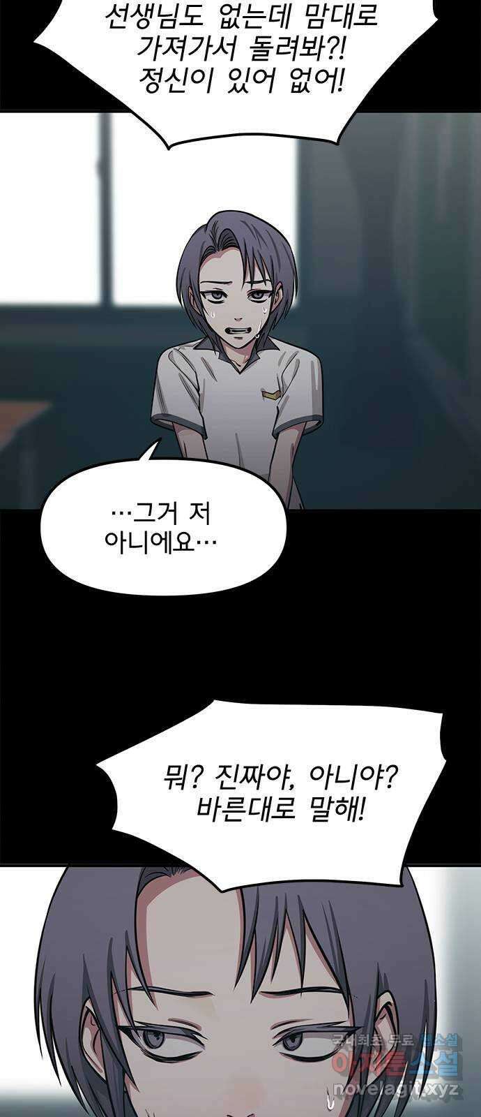 권리행사자 67화 : 공연 19