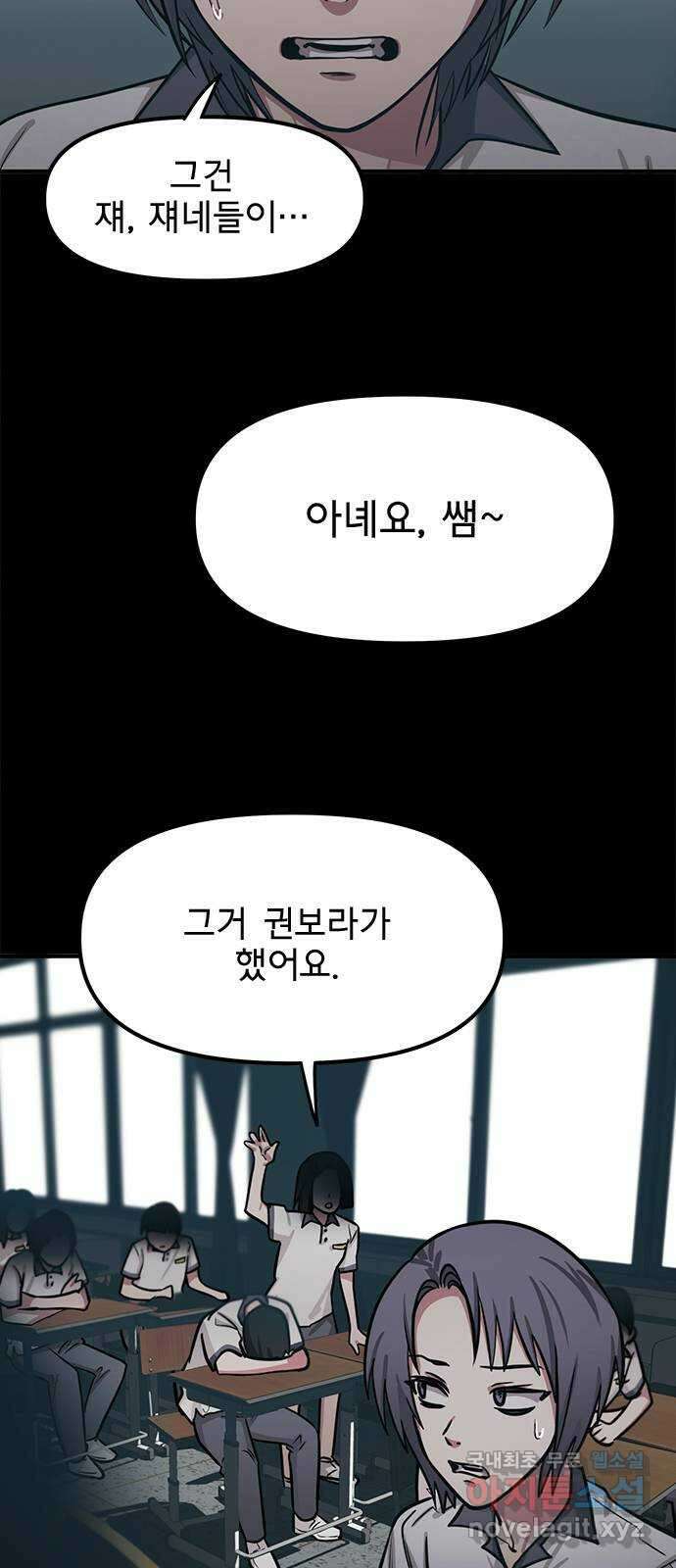 권리행사자 67화 : 공연 20