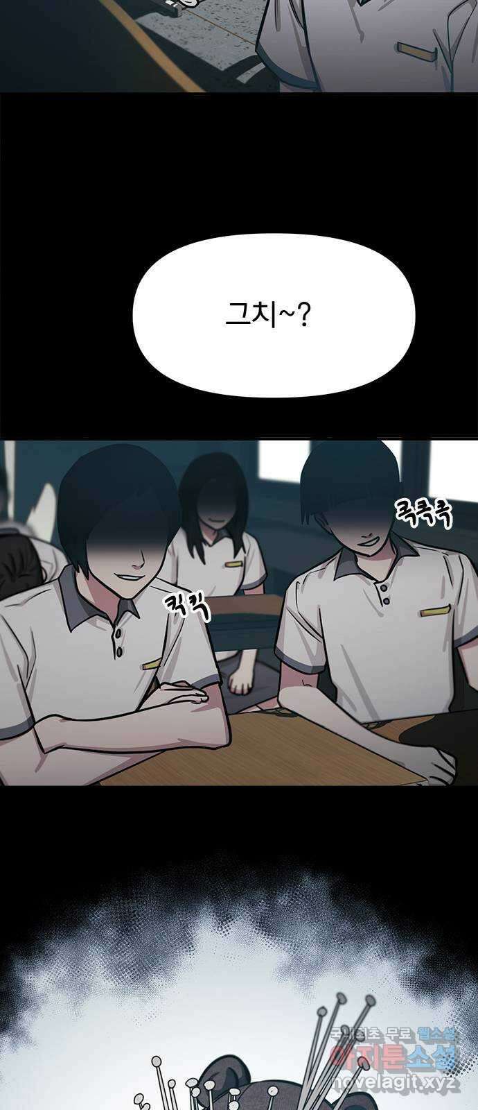 권리행사자 67화 : 공연 21