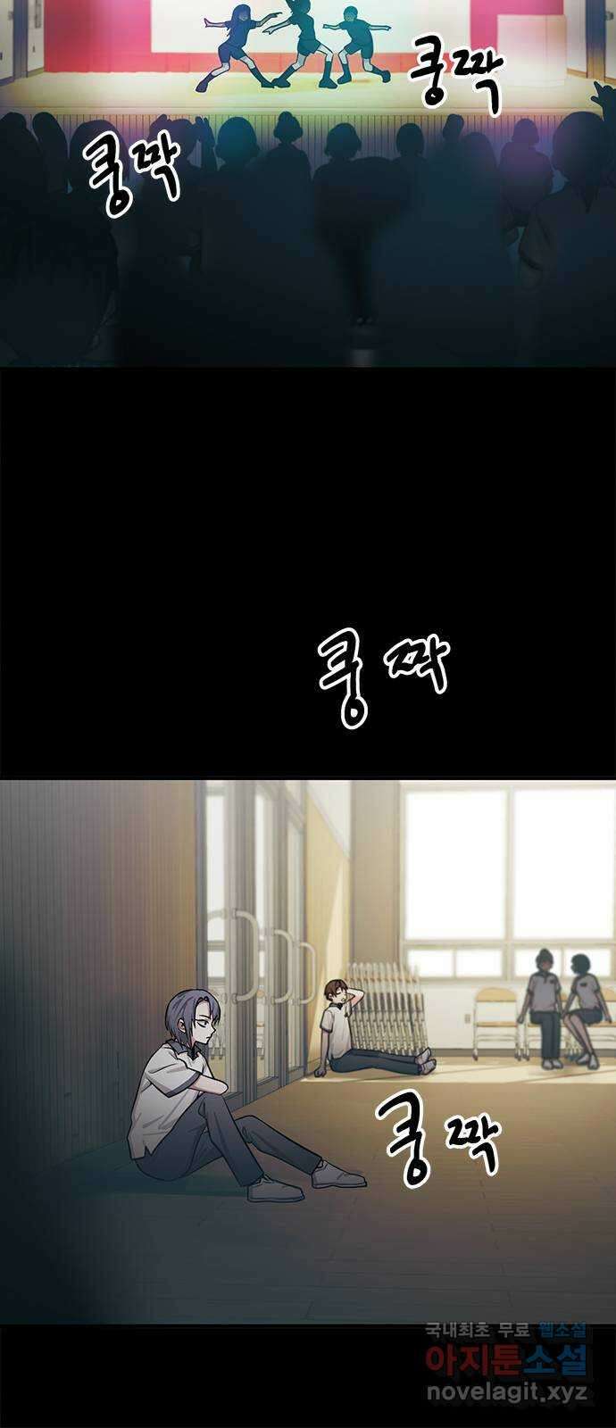 권리행사자 67화 : 공연 23