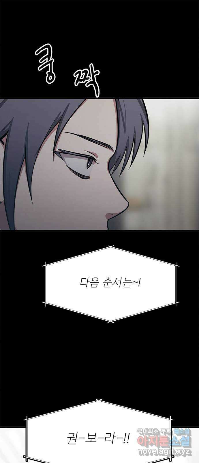 권리행사자 67화 : 공연 24