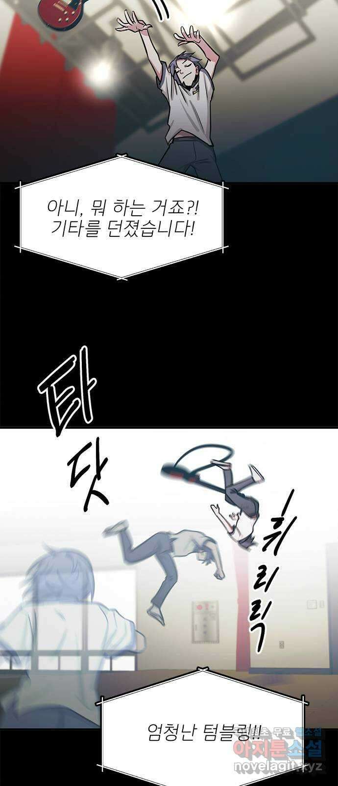 권리행사자 67화 : 공연 26