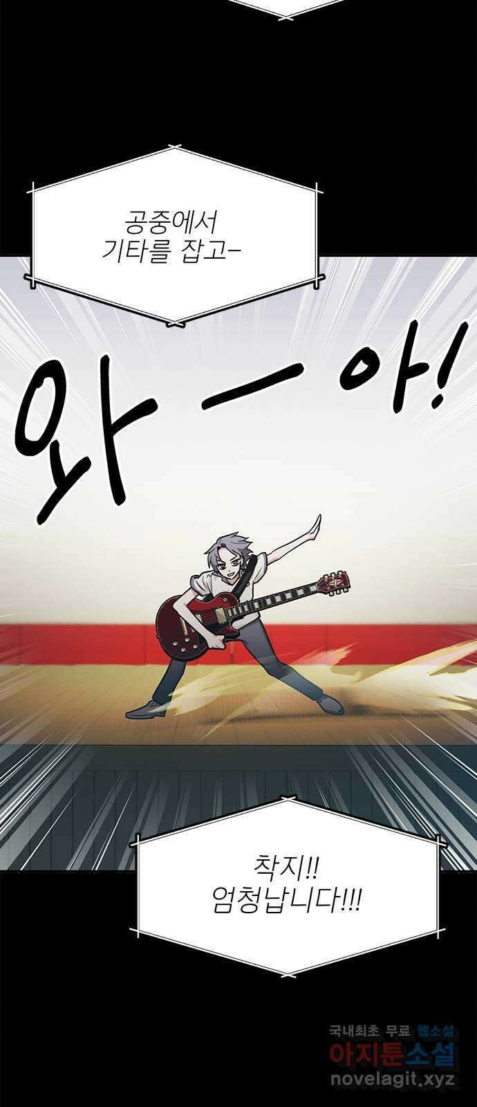 권리행사자 67화 : 공연 27
