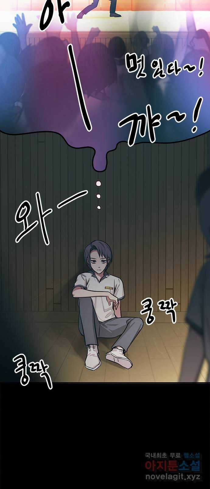 권리행사자 67화 : 공연 30