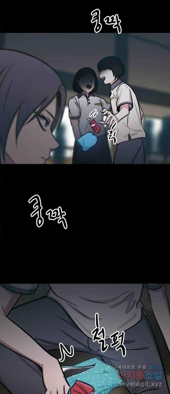 권리행사자 67화 : 공연 31
