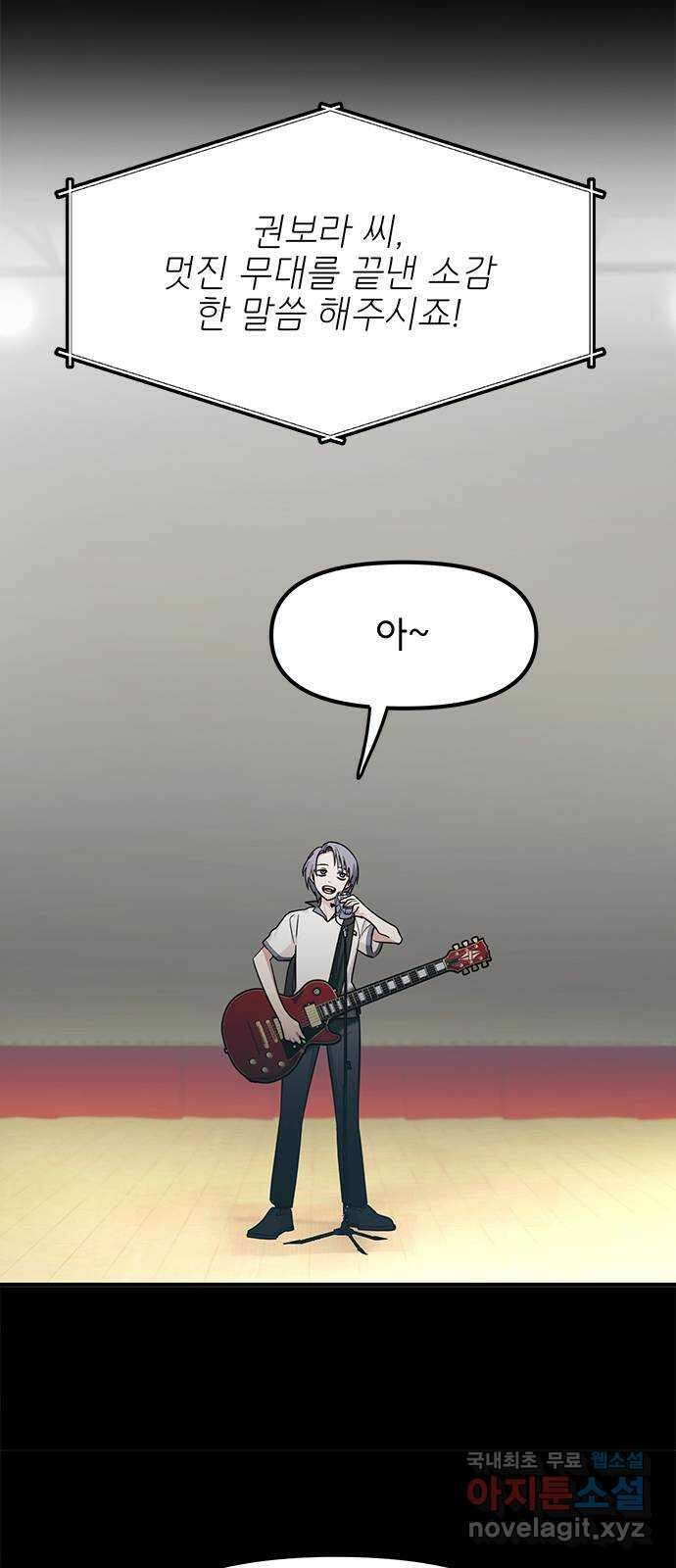 권리행사자 67화 : 공연 34