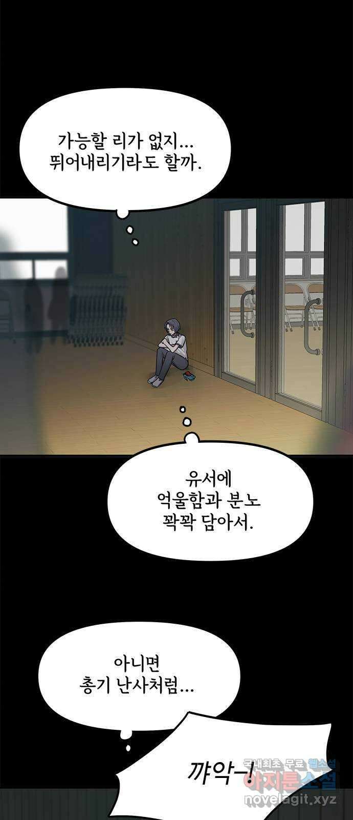 권리행사자 67화 : 공연 38