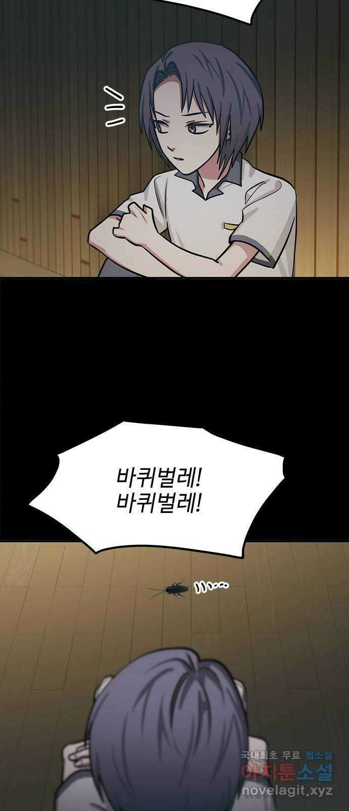 권리행사자 67화 : 공연 39