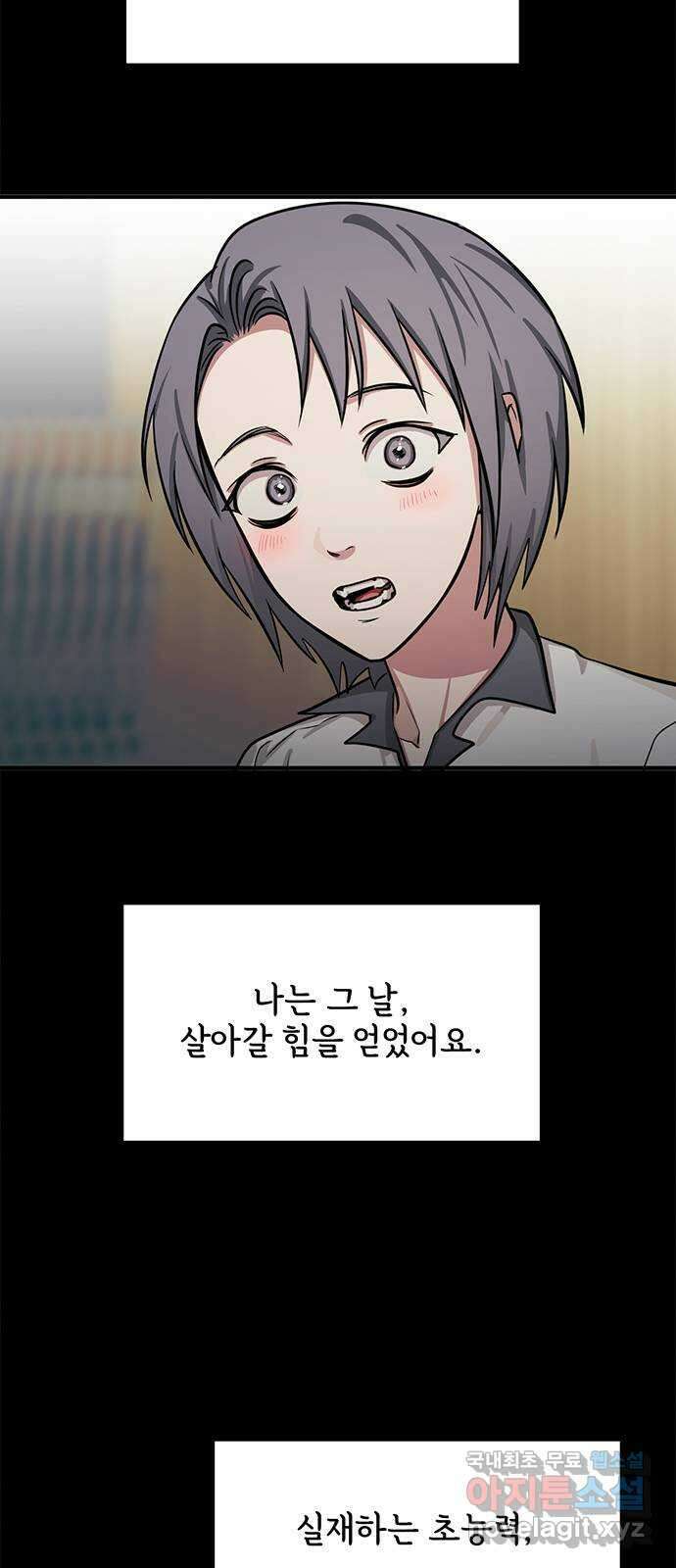 권리행사자 67화 : 공연 44