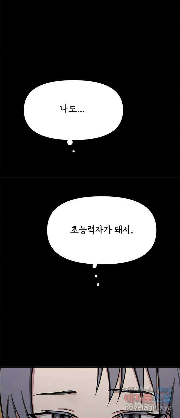 권리행사자 67화 : 공연 46