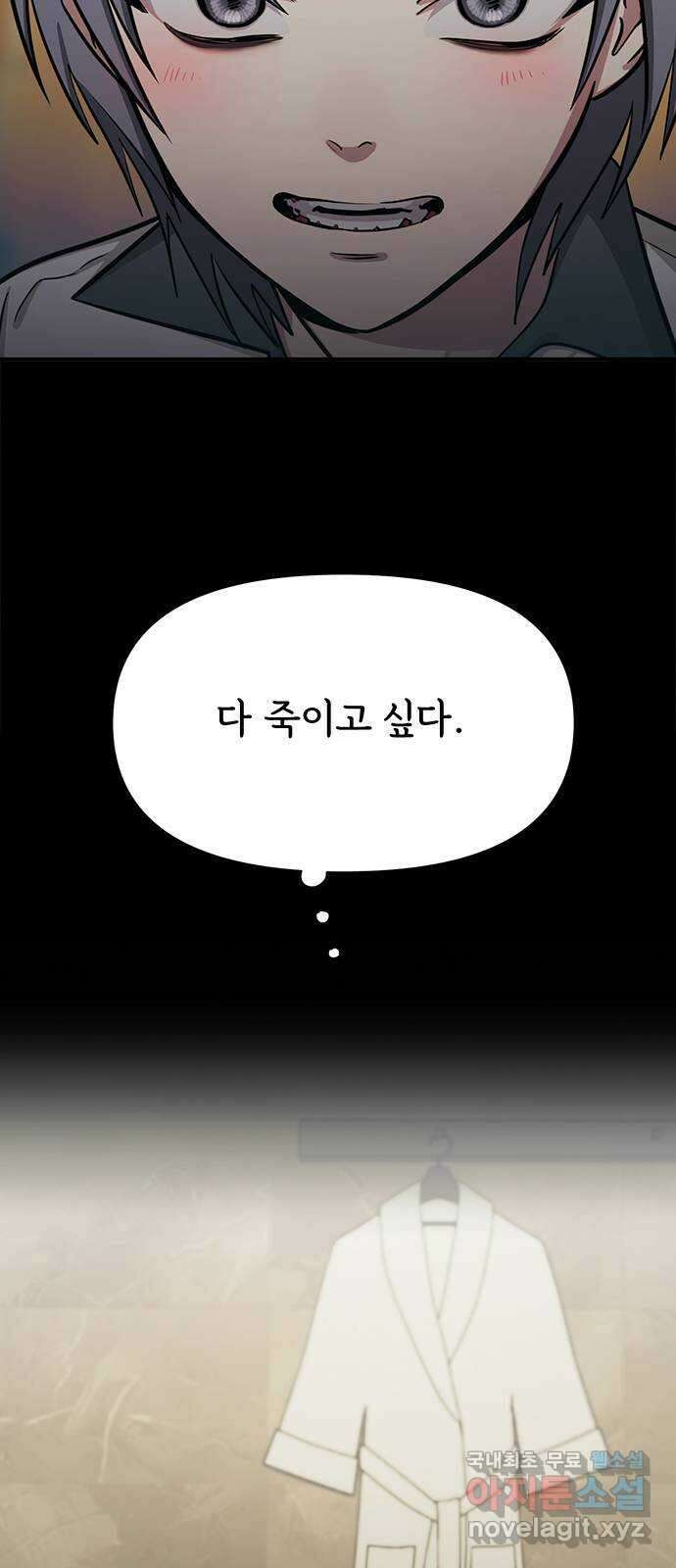 권리행사자 67화 : 공연 47