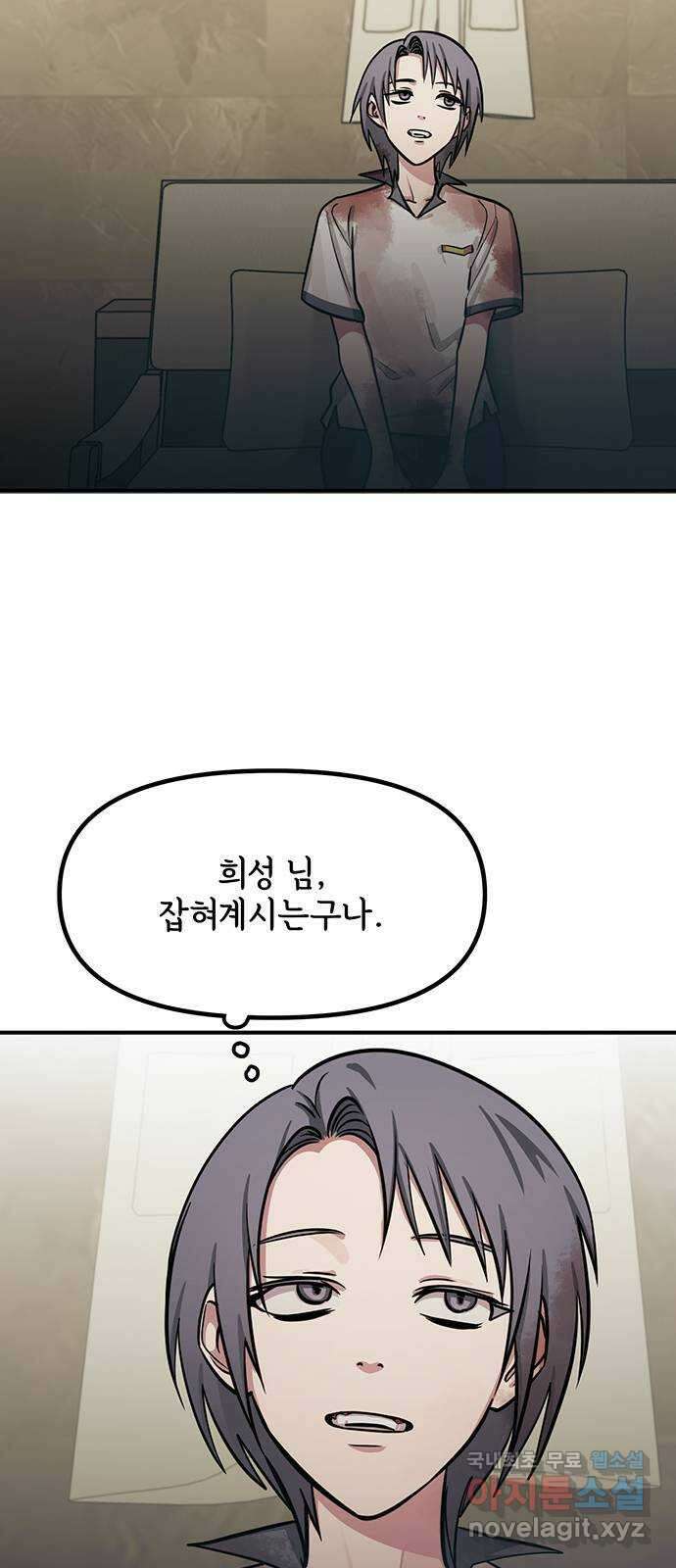 권리행사자 67화 : 공연 48