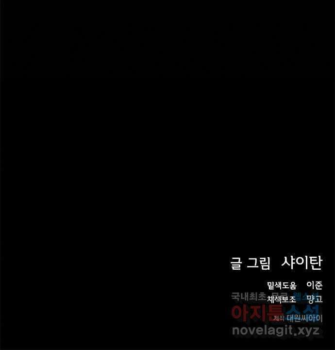 권리행사자 67화 : 공연 50