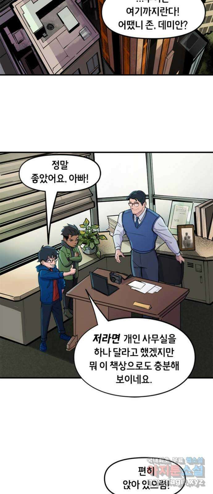 배트맨: 웨인 패밀리 어드벤처 92화 : 뉴스 속보 2