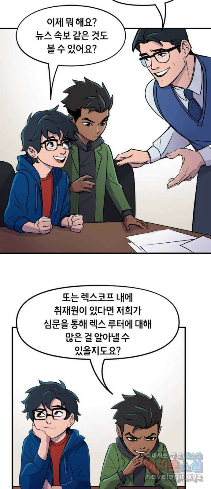 배트맨: 웨인 패밀리 어드벤처 92화 : 뉴스 속보 3