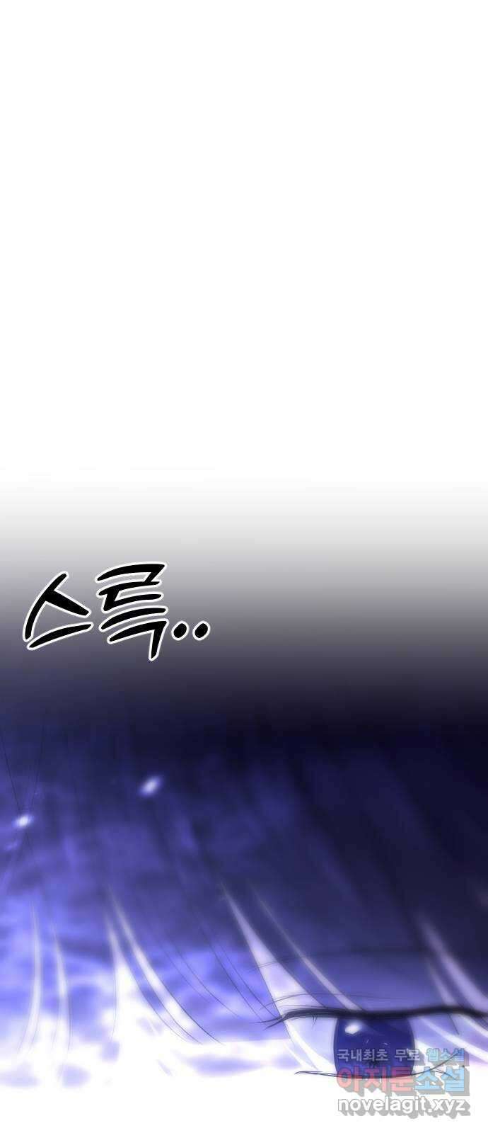엔딩, 바꿔보려합니다 44화 _ 똑같은 사람 1