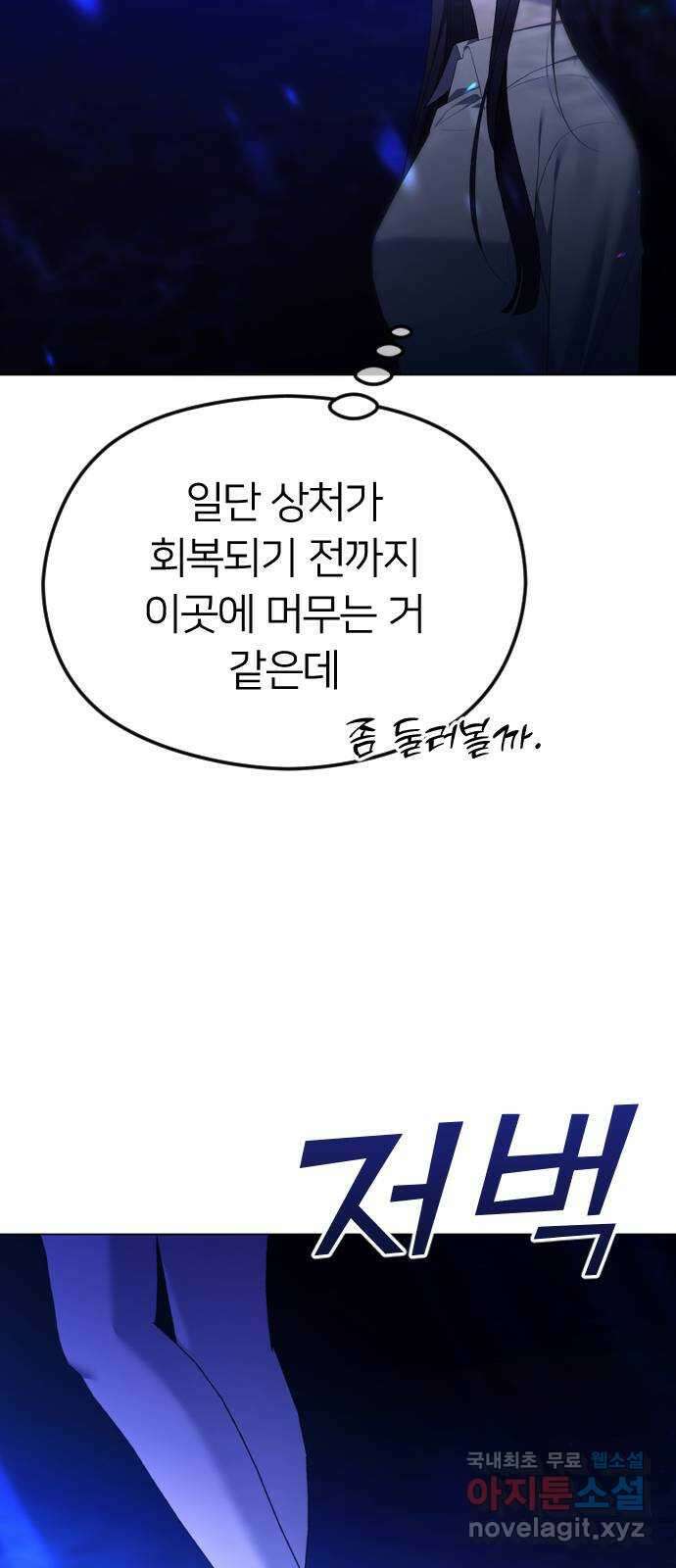 엔딩, 바꿔보려합니다 44화 _ 똑같은 사람 4