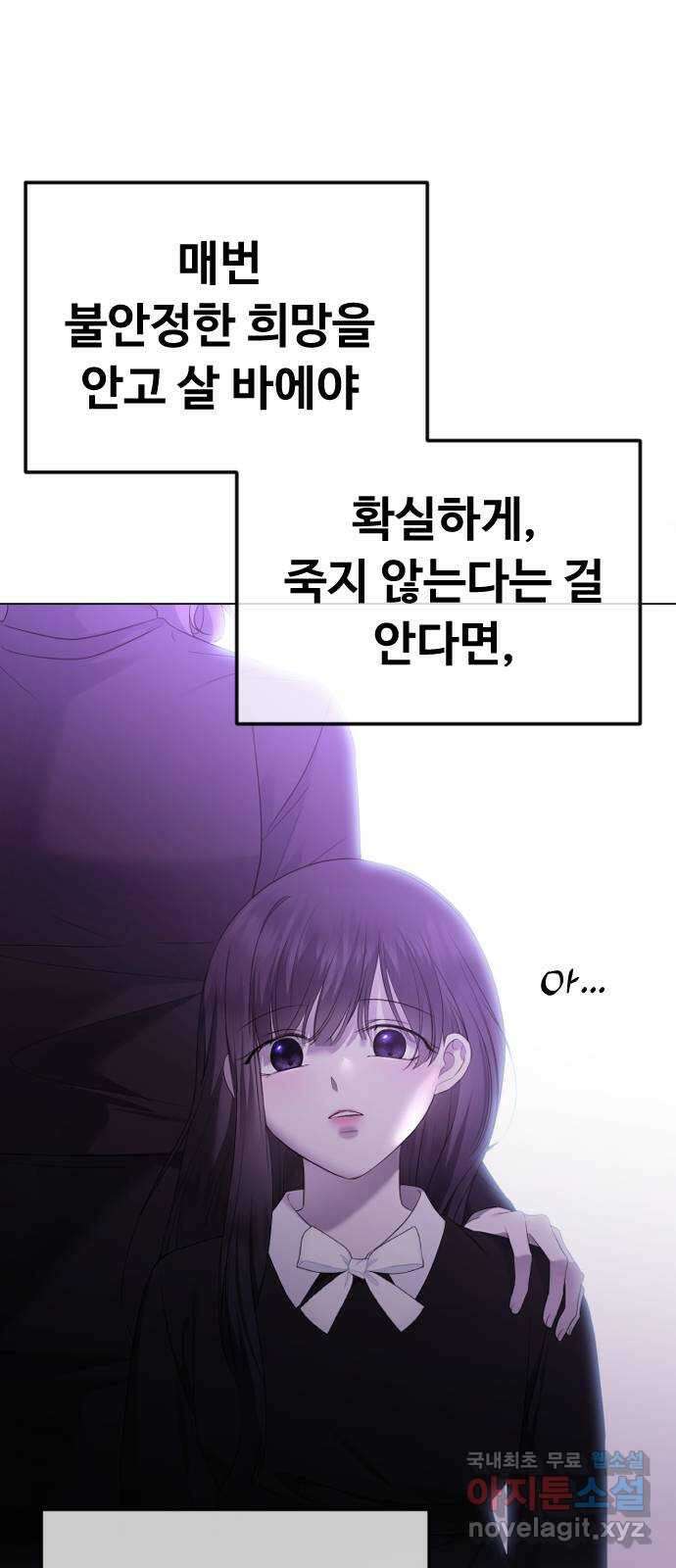 엔딩, 바꿔보려합니다 44화 _ 똑같은 사람 8