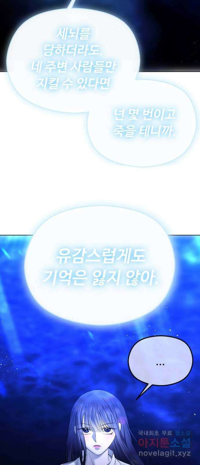 엔딩, 바꿔보려합니다 44화 _ 똑같은 사람 16