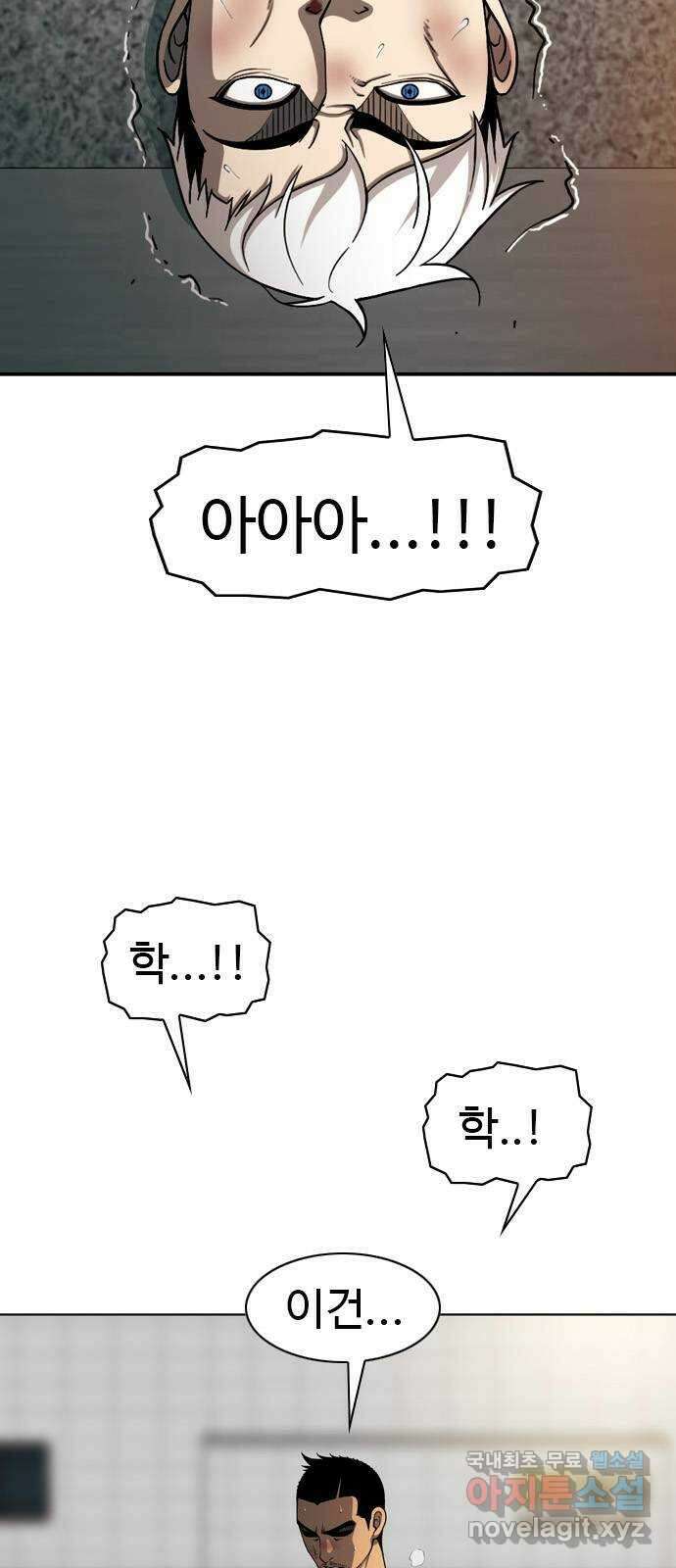 특수청소 시즌2 35화 독종 3