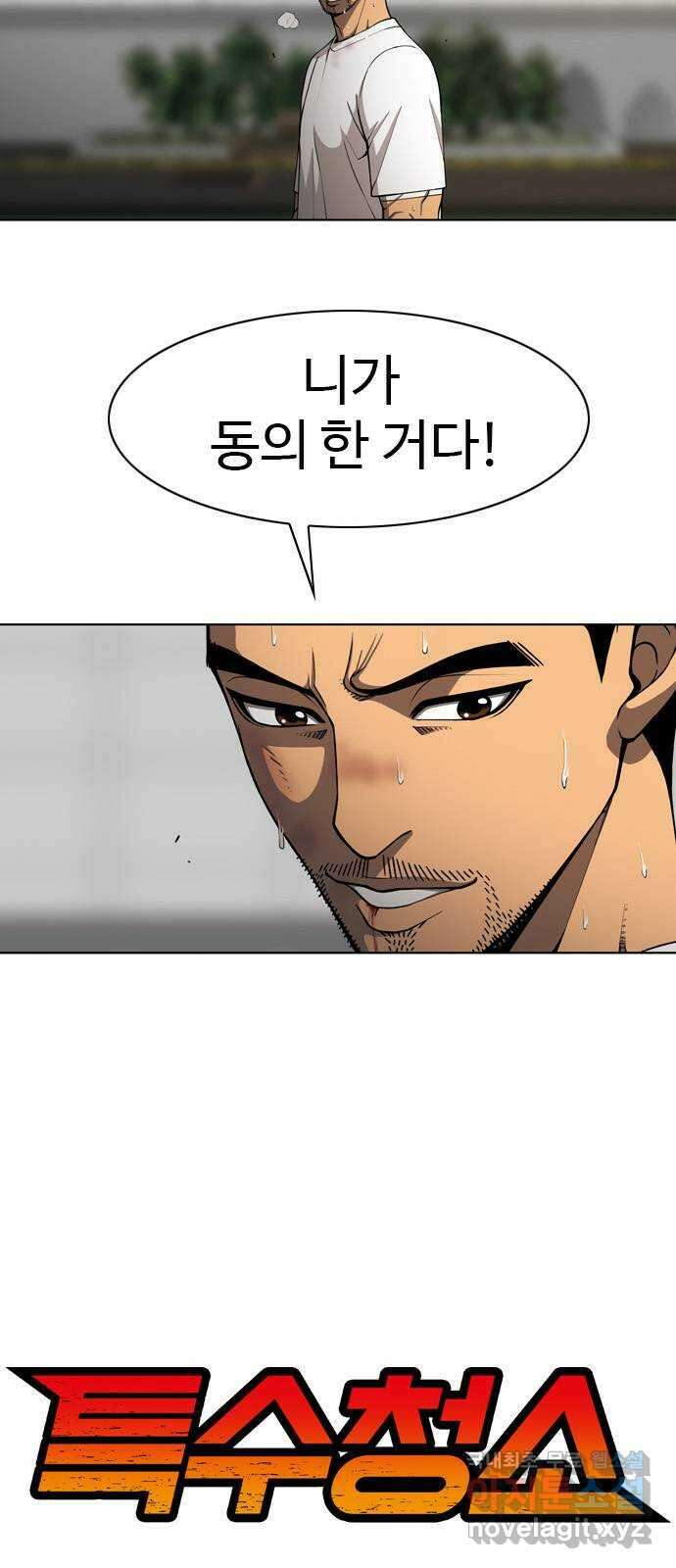 특수청소 시즌2 35화 독종 4