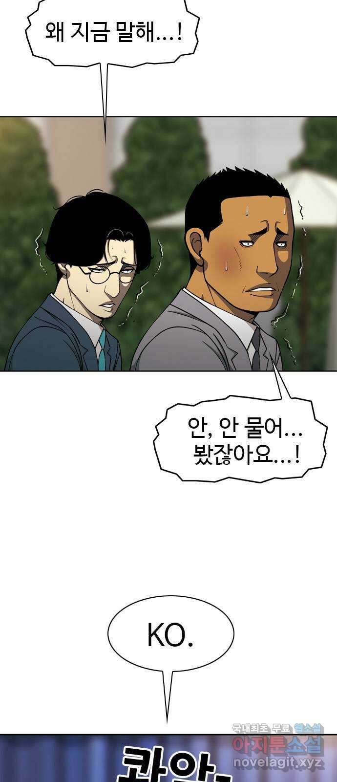특수청소 시즌2 35화 독종 6