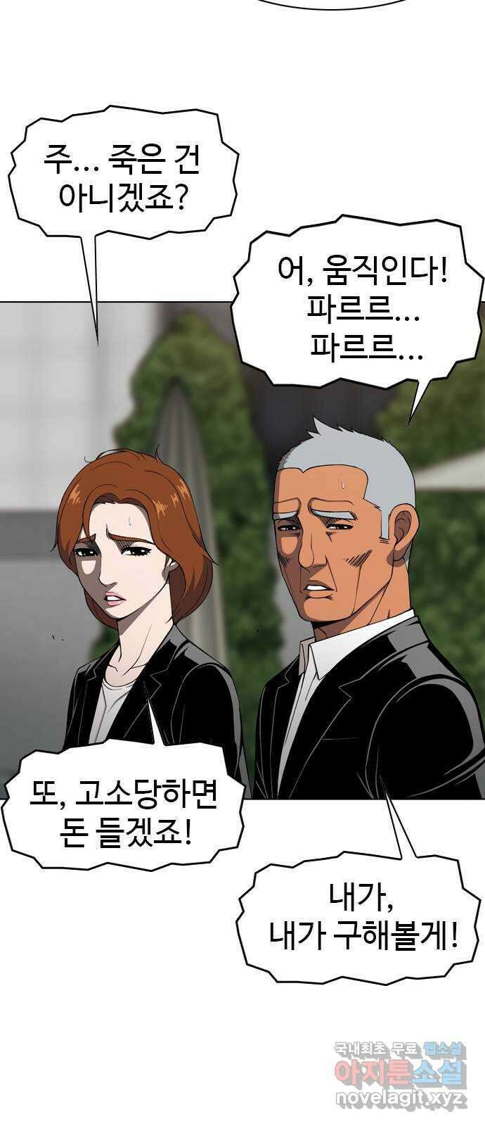 특수청소 시즌2 35화 독종 9