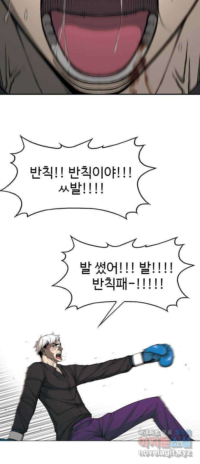 특수청소 시즌2 35화 독종 11