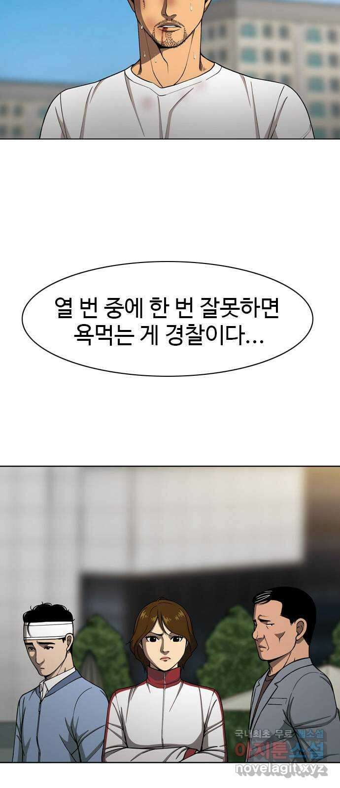 특수청소 시즌2 35화 독종 14
