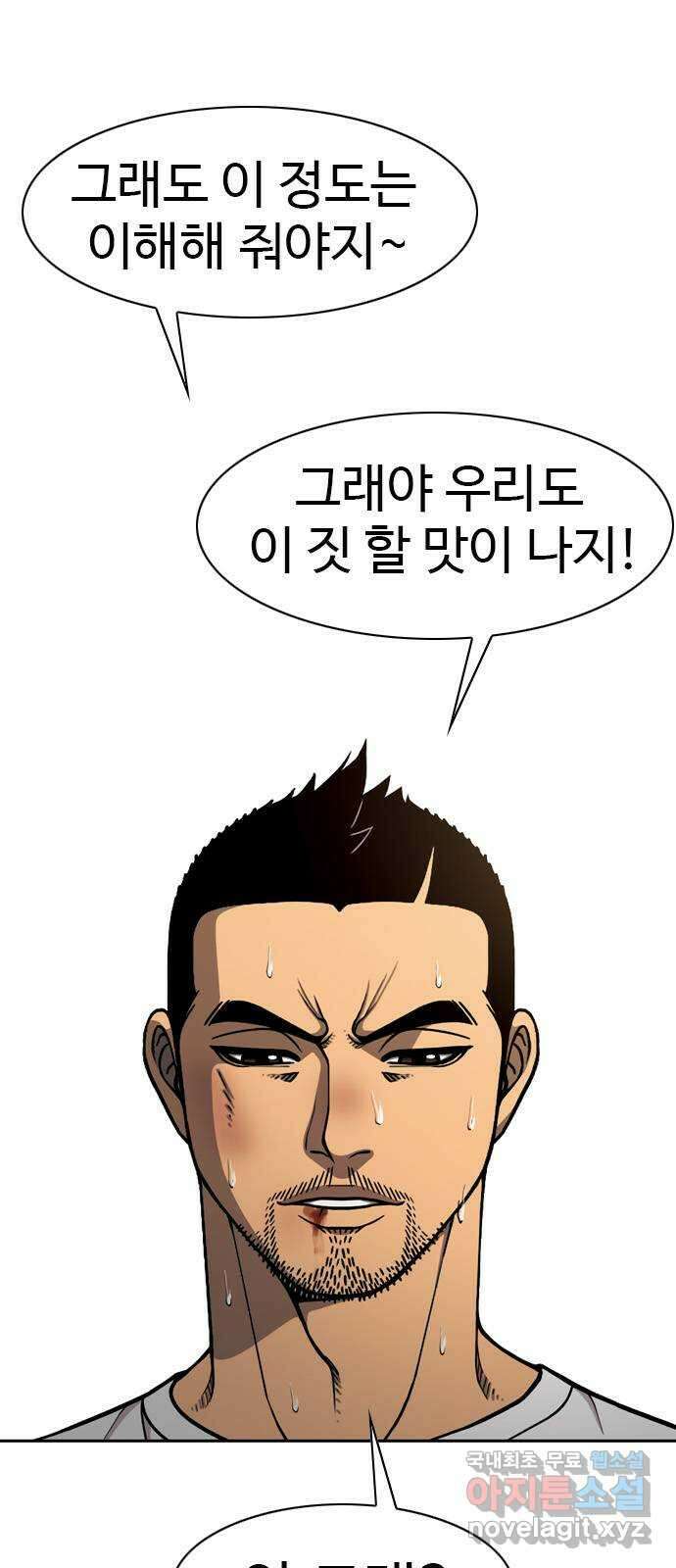 특수청소 시즌2 35화 독종 15